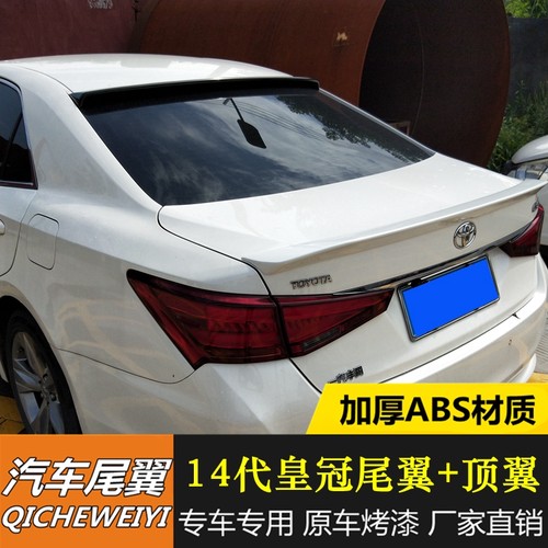 适用于15-18款皇冠专用改装尾翼顶翼14代皇冠crown210系定风翼