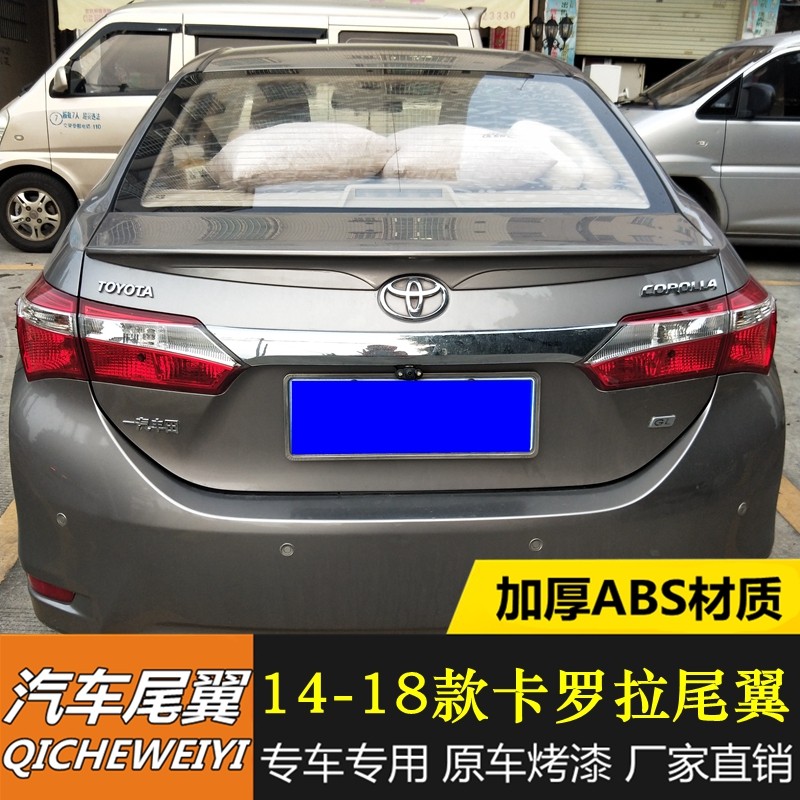 适用于14-18款卡罗拉尾翼丰田卡罗拉免打孔粘贴压尾翼加长加宽版,汽车零部件/养护/美容/维保,尾翼/顶翼,淘宝优惠券,粉丝福利购,淘宝优惠卷