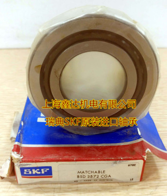 瑞典SKF进口轴承 丝杠 BSD50100CGB P4级 50TAC100BSUC10PN7B