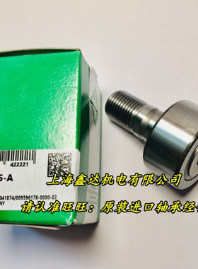 德国INA进口轴承 NUKR35-A 滚轮滚针轴承 NUKR35A 原装进口轴承