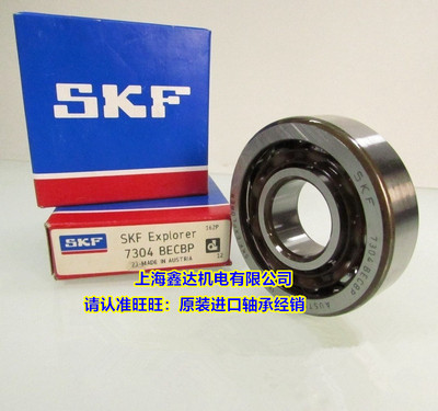 瑞典SKF进口轴承 7307BECBP 高速轴承 7307BEGAP 7307B 原装正品