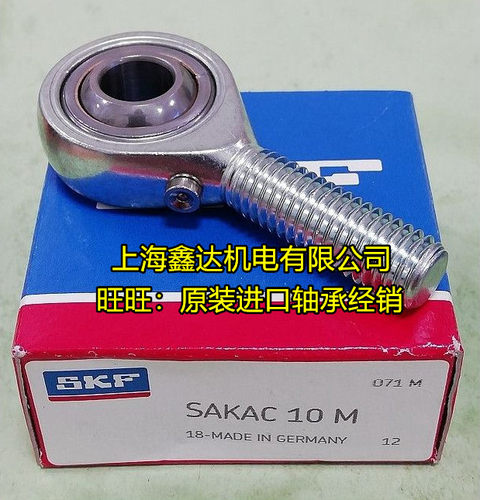 瑞典SKF进口轴承 SALKAC 5 6 8 10 12 14 16 18 20 22 25 28 30M