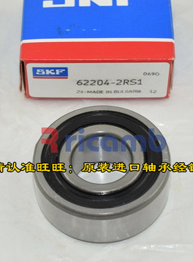 进口轴承 瑞典SKF轴承 62204-2RS1 62204-2RSR 高速轴承 62204RS