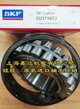 瑞典SKF进口轴承 22214EK 调心滚子轴承 22214EK/C3 22214CCK/W33