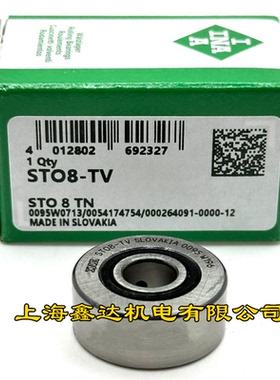 德国INA进口轴承 ST020 支撑型滚轮轴承 STO20 原装进口 RSTO20