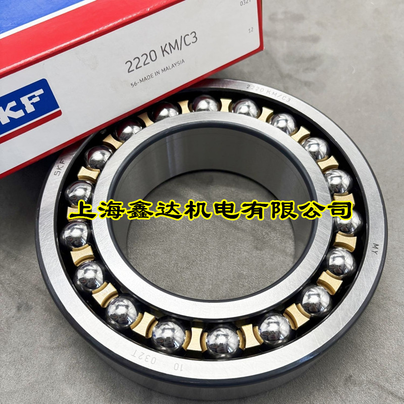 瑞典SKF进口轴承 2219KM 调心球轴承 2219KM/C3 2219K 2219M/C3