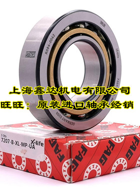 德国FAG进口轴承 7221-B-XL-MP-UA 原装正品 7221-B-MP-UA UO