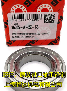 德国FAG进口轴承 16002-A-2Z 高速轴承 16002-2Z/C3 16002ZZ
