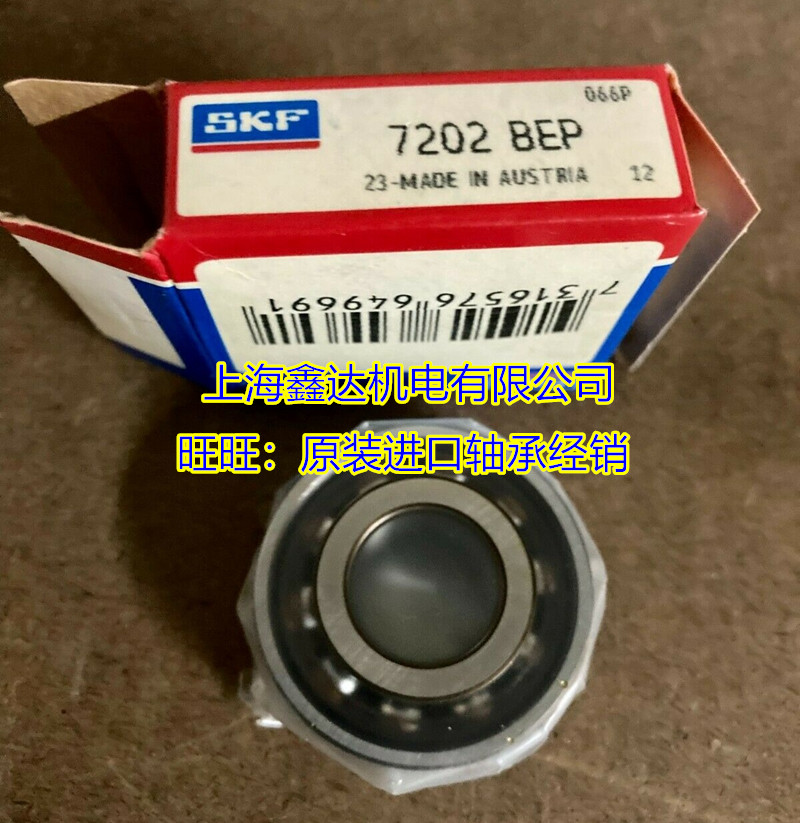 瑞典SKF轴承 进口轴承 7202BEP 高速轴承 7202B 66202 质量一流