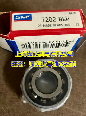 瑞典SKF轴承 进口轴承 7201BEP 高速轴承 7201B 66201 质量一流