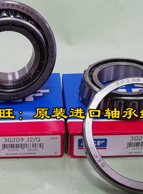 进口轴承 瑞典SKF轴承 30209J2/Q 圆锥滚子轴承 HR30209J 7209E