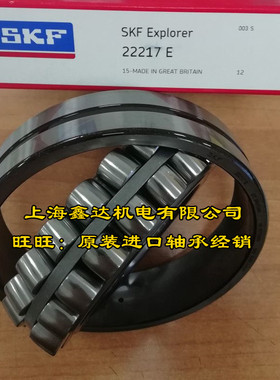 瑞典SKF进口轴承 22208 22209 22210 22211 22212E CC/W33 C3 CA