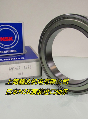 日本NSK进口轴承 6906ZZCM 6907 6908 6909 6910 6911 6912-2Z ZZ