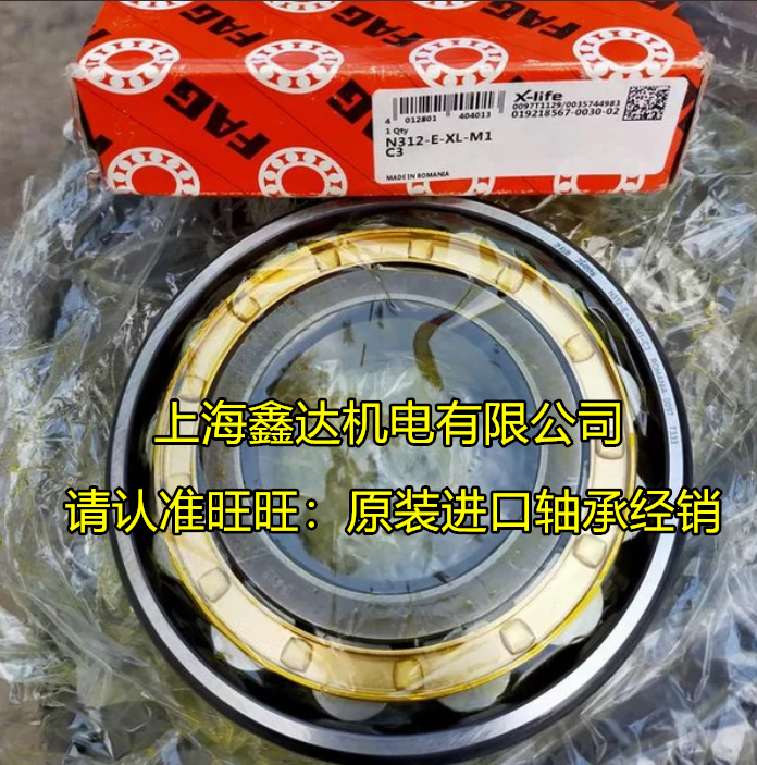 德国FAG进口轴承 N328 N330 N332 N334-E-XL-M1-C3 EM 原装进口