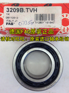德国FAG进口轴承 3208B.2ZR.TVH 铁封 5208ZZ 3208A-2Z