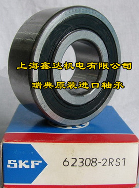 进口轴承 瑞典SKF轴承 深沟球轴承 62313.2RSR 180613 62313-2RS1