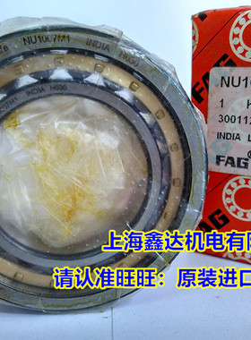 德国FAG轴承 进口轴承 NU1007M1 圆柱滚子轴承 NU1007-XL-M1-C3