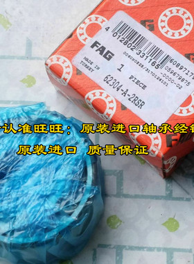 德国FAG进口轴承 62313-2RS1 62314 62315-2RSR 原装进口