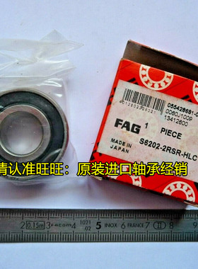 德国FAG进口轴承 S6200-2RS S6201 S6202 S6203 S6204.2RSR.HLC