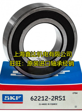 瑞典SKF进口轴承 62209 62210 62211 62212 62213 62214 -2RS1 C3
