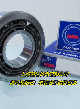 日本NSK进口轴承 7303B 7304B 7305B 7306B 7307 7308BW 7309BEA