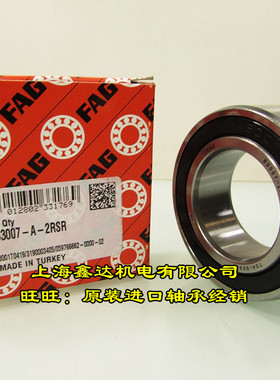 德国FAG进口轴承 63005-A-2RSR 印刷机轴承 63005-2RS1 海德堡