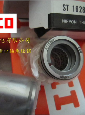保真！日本IKO进口轴承 精密直线轴承 ST81524B 正宗原装