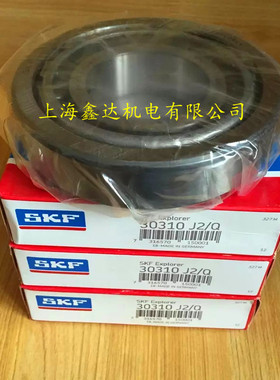 瑞典SKF进口轴承 30314J2/Q 圆锥滚子轴承 原装正品 30314A 7314E