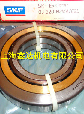 进口轴承 瑞典SKF轴承 QJ317MA QJ317N2MA 角接触球轴承 176317