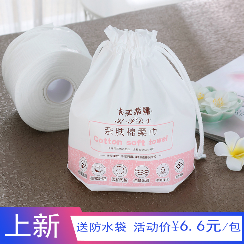 一次性洗脸巾加厚美容洁面擦脸巾干湿两用纸筒卷装送防水袋
