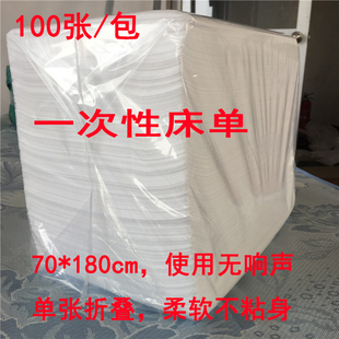 70宽一次性床单美容床单按摩旅游医疗床用无纺布床单垫单