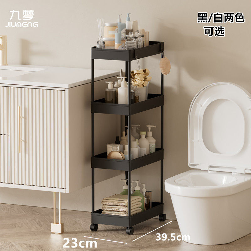23cm浴室夹缝置物架移动小推车冰箱窄缝隙柜卫生间厨房客厅收纳架,收纳整理,整理架/置物架/收纳架,淘宝优惠券,粉丝福利购,淘宝优惠卷