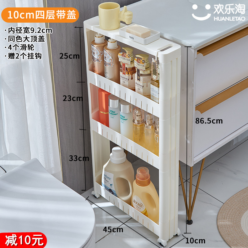 9cm超窄厨房置物架浴室洗衣机边缝隙夹缝冰箱旁收纳储物柜10厘米