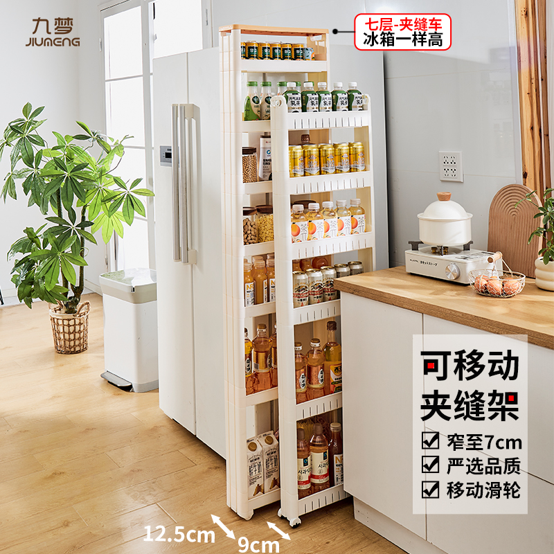 7/8/9cm冰箱门后面缝隙柜超窄架