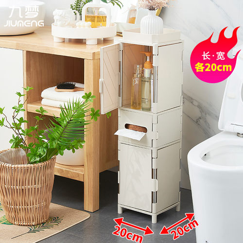 20cm宽浴室厕所夹缝超小收纳柜抽屉式卫生间储物柜塑料置物架落地