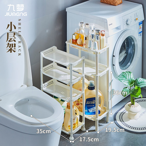 19cm宽34长防水置物塑料架