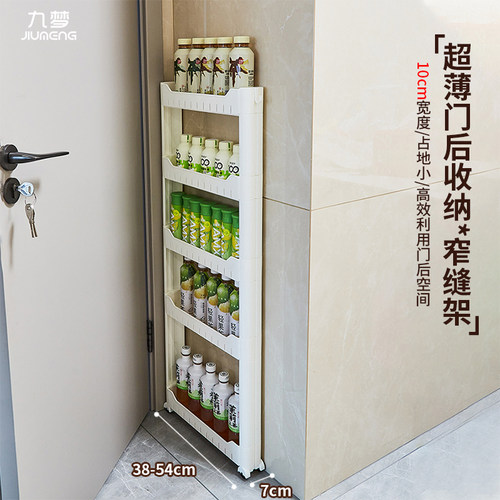 7cm8公分门后薄柜极窄夹缝置物架