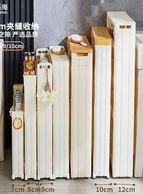 7/8/9cm浴室夹缝收纳柜子10公分厨房冰箱边卫生间窄缝隙储置物架