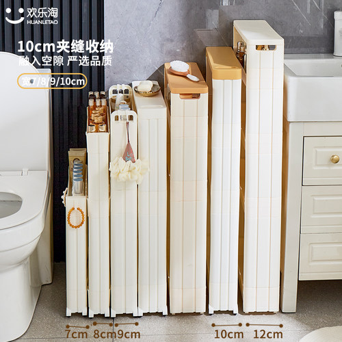 7/8/9cm窄夹缝收纳柜缝隙置物架