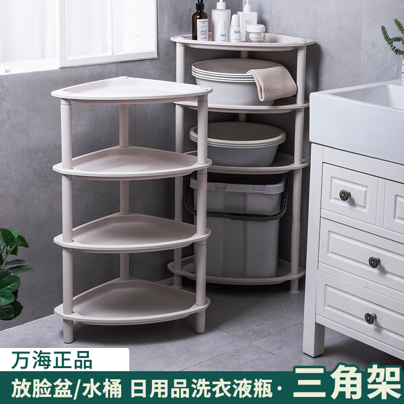 卫生间三角架落地浴室置物架塑料