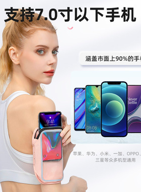 2024新款运动手臂包触屏手机包TPU高清反光户外男女跑步臂带手腕
