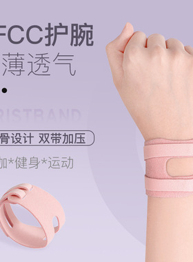 tfcc损伤护腕扭伤手腕疼劳损腱鞘护套健身运动瑜伽男女薄款关节套