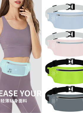 2025新款超薄隐形贴身防水反光男女户外轻便跑步包手机包运动腰包