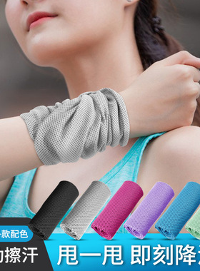 运动护手腕擦汗巾吸汗速干跑步护腕女篮球羽毛球健身装备速干毛巾
