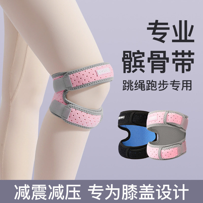 髌骨带运动护膝女膝盖损伤羽毛球跑步登山跳绳半月板专业防护夏薄,运动/瑜伽/健身/球迷用品,运动护膝/髌骨带,淘宝优惠券,粉丝福利购,淘宝优惠卷