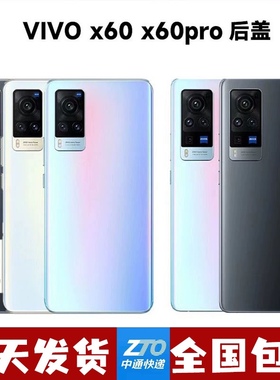 适用vivox60后盖玻璃曲屏版x60Pro壳电池后盖后屏外壳手机后盖