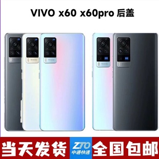 适用vivox60后盖玻璃曲屏版 x60Pro壳电池后盖后屏外壳手机后盖