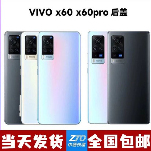 适用vivox60后盖玻璃曲屏版x60Pro壳电池后盖后屏外壳手机后盖