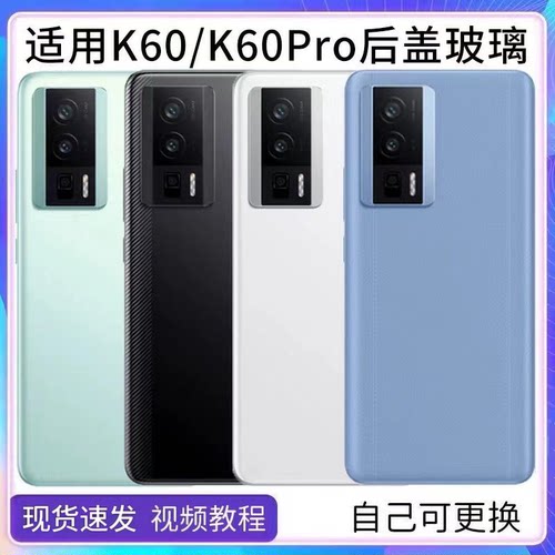 适用于红米RedmiK60后盖玻璃K60红米K60pro后幕手机电池后壳