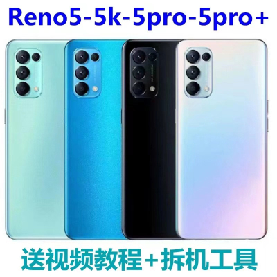 适用OPPOreno5K后盖玻璃reno5pro电池后壳玻璃外壳后壳手机电池盖